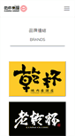 Mobile Screenshot of kanpai.com.tw