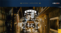 Desktop Screenshot of kanpai.info