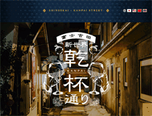 Tablet Screenshot of kanpai.info