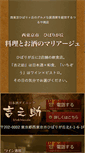 Mobile Screenshot of kanpai.biz