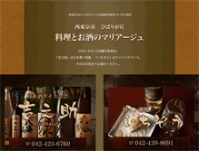 Tablet Screenshot of kanpai.biz